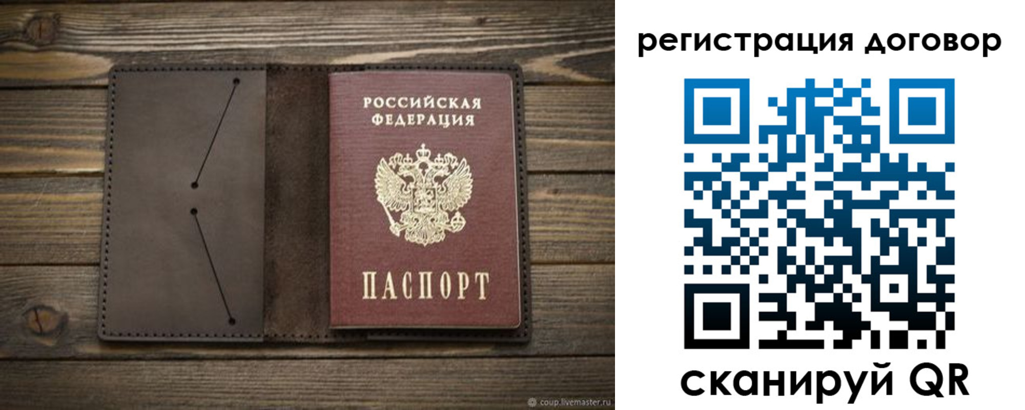 временная регистрация купить в Ершове