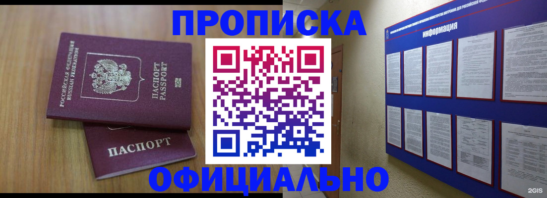 временная регистрация госуслуги в Ершове