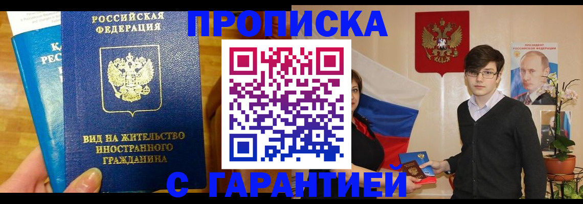 прописка для школы в Ершове