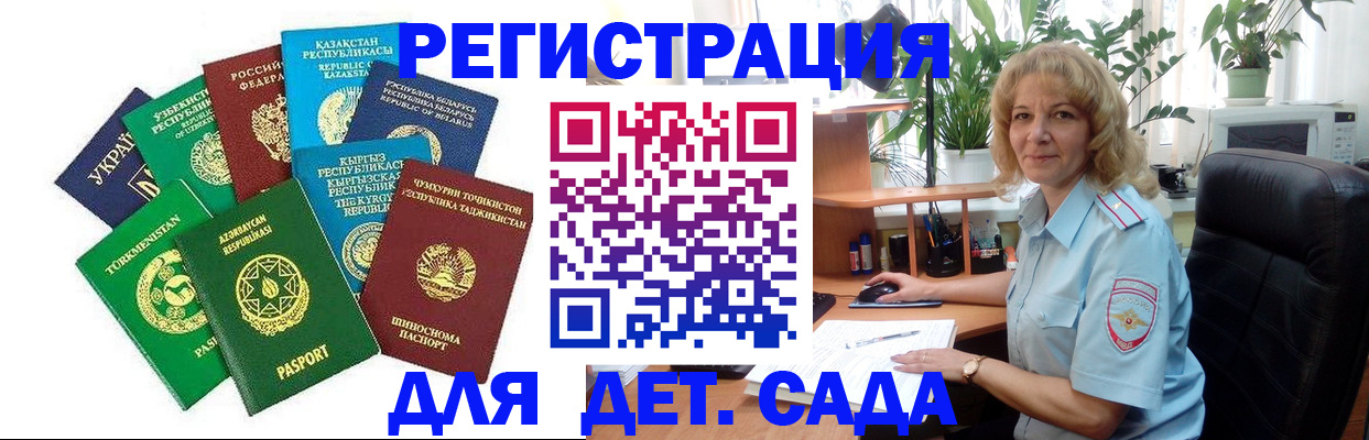 временная регистрация госуслуги в Ершове