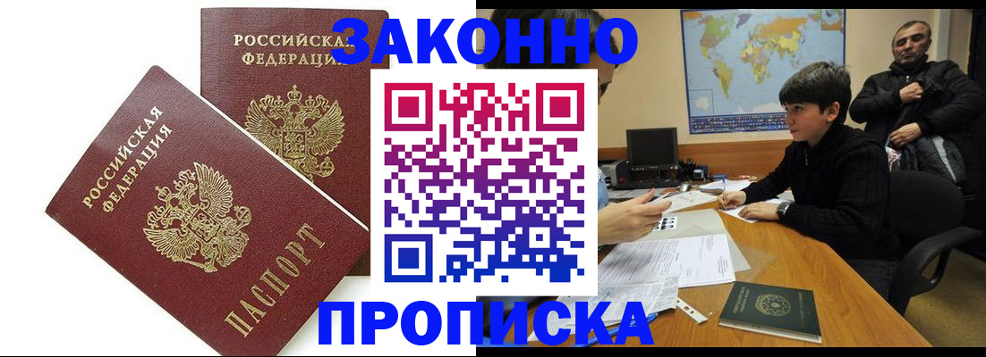 где прописаться в Ершове