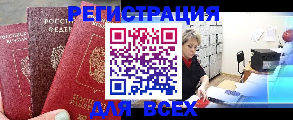 временная регистрация законно в Ершове
